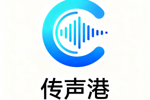 传声港新媒体平台