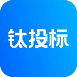 钛投标